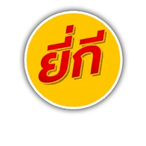 แทงหวยยี่กี